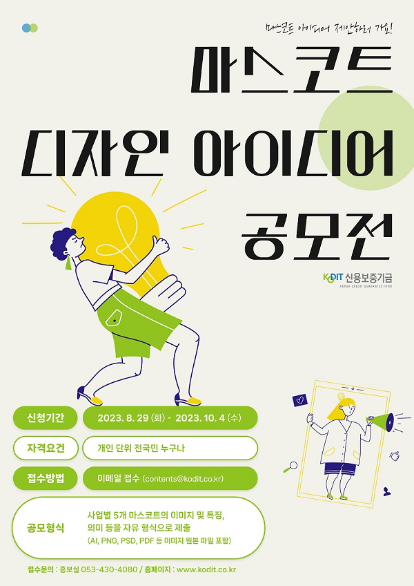 마스코트.png 마스코트.png